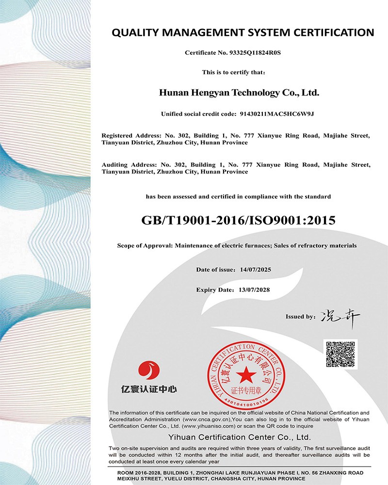 质量管理体系认证证书（英文版）
