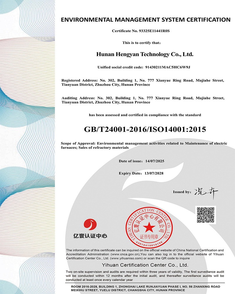 环境管理体系认证证书（英文版）